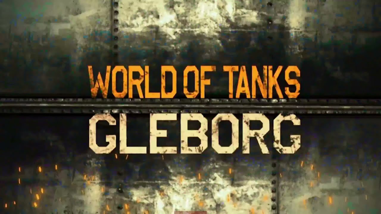 НЕ РАНГИ ★ World of Tanks