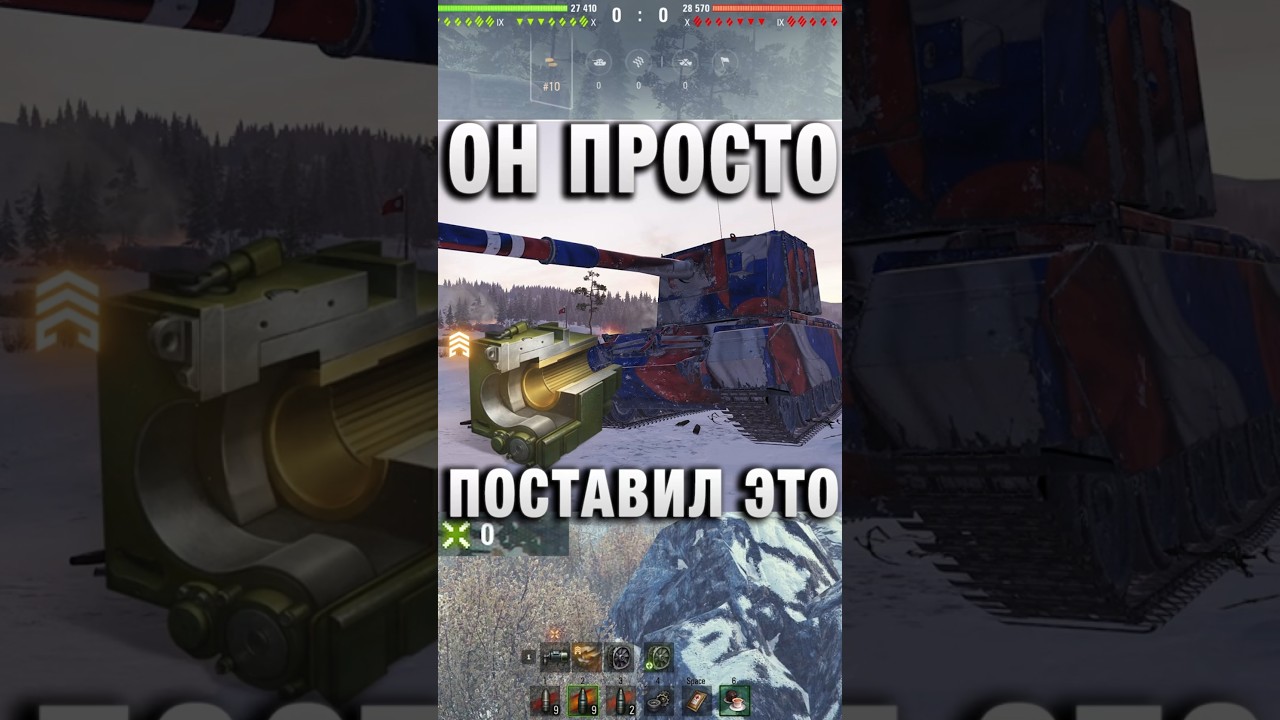 ОН ПРОСТО ПОСТАВИЛ ЭТО, И ВОТ, ЧТО ПОЛУЧИЛОСЬ! #вотпатруль #wot #worldoftanks