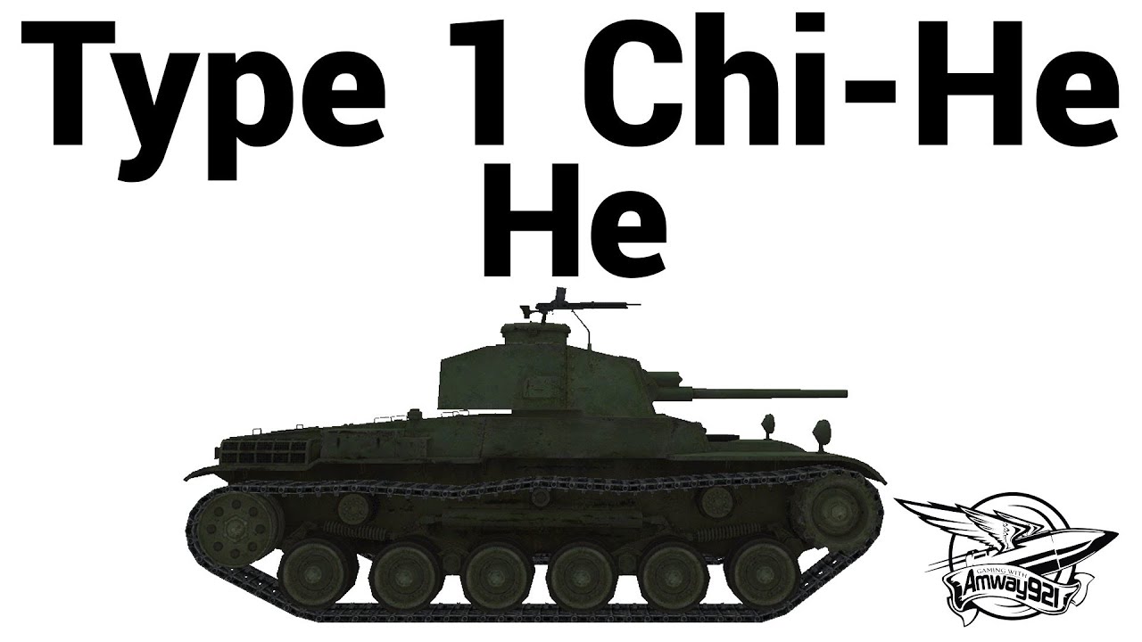 Type 1 Chi-He - Не