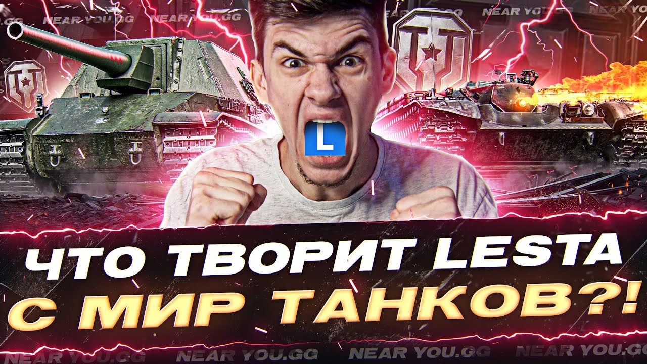 ЯПОНСКИЕ ПТ-САУ, ОГНЕМЕТНЫЕ ТАНКИ - ЧТО ТВОРИТ Lesta c Мир Танков?!