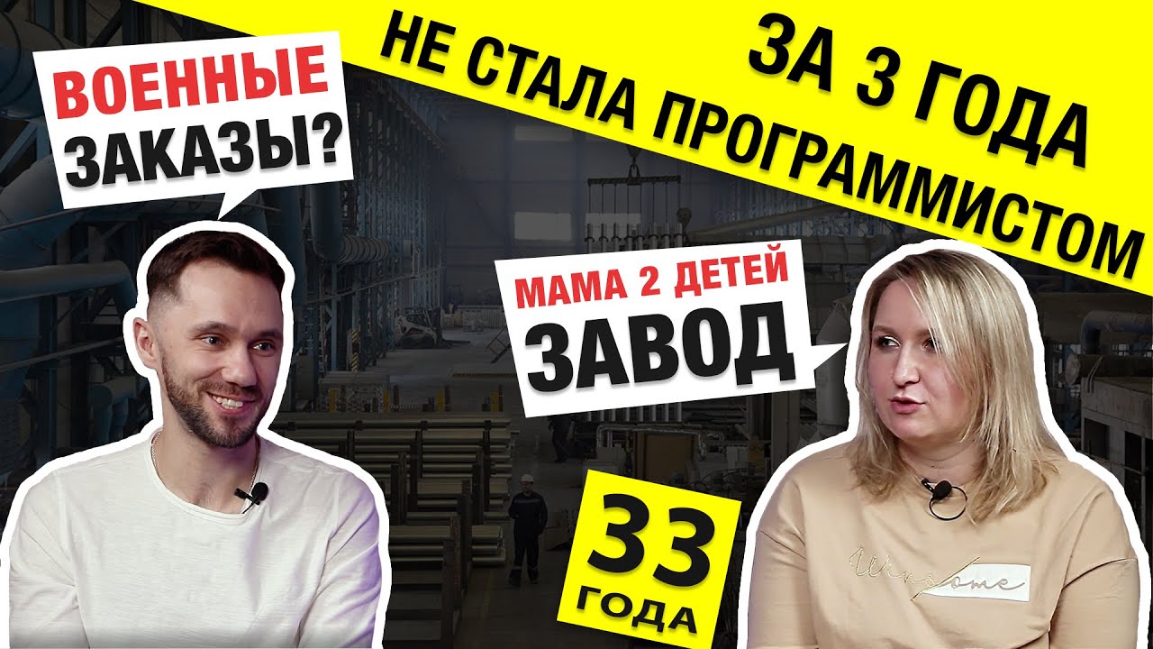 Как стать программистом, когда ты мама после завода и декрета в 33 года? Никак?