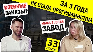 Превью: Как стать программистом, когда ты мама после завода и декрета в 33 года? Никак?