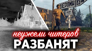 Превью: Первый РАЗБАН в истории World of Tanks ☀ WG сообщили, кого конкретно они разбанят