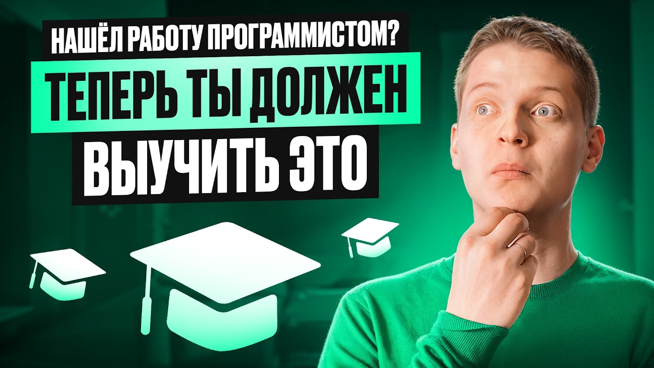 Что учить, чтобы стать КРУТЫМ разработчиком