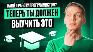 Превью: Что учить, чтобы стать КРУТЫМ разработчиком