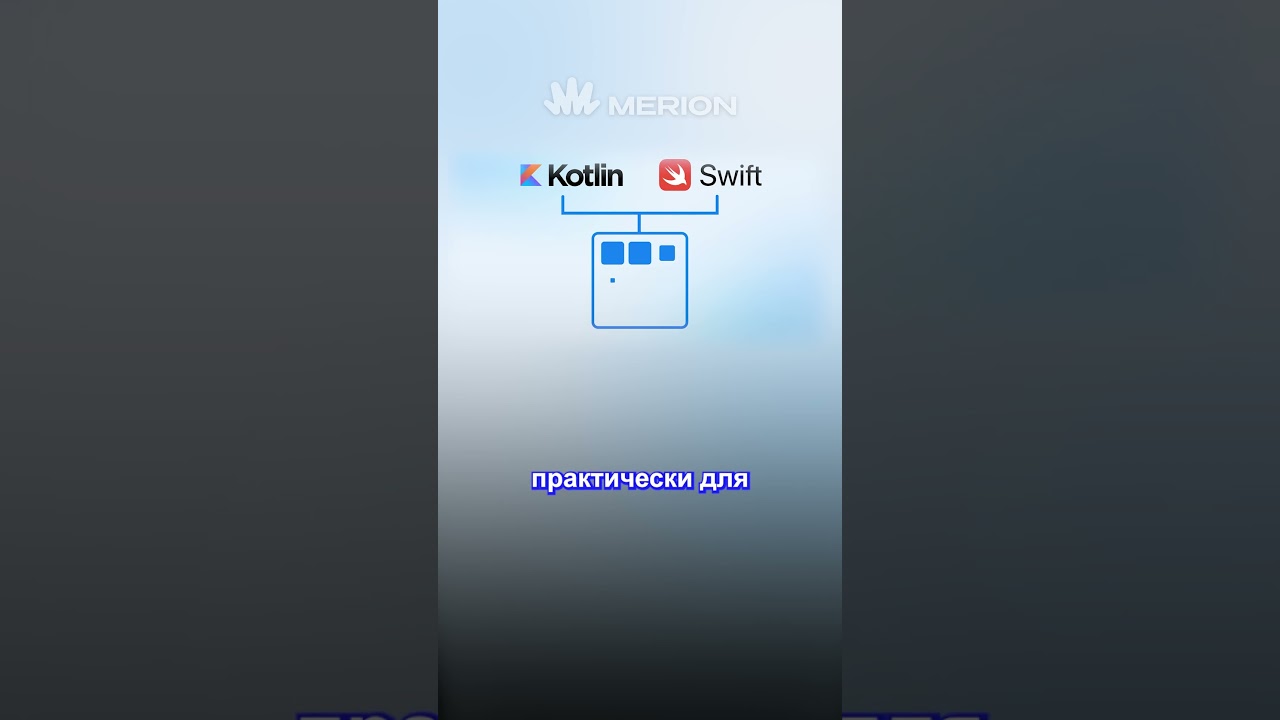 Что такое Swift?