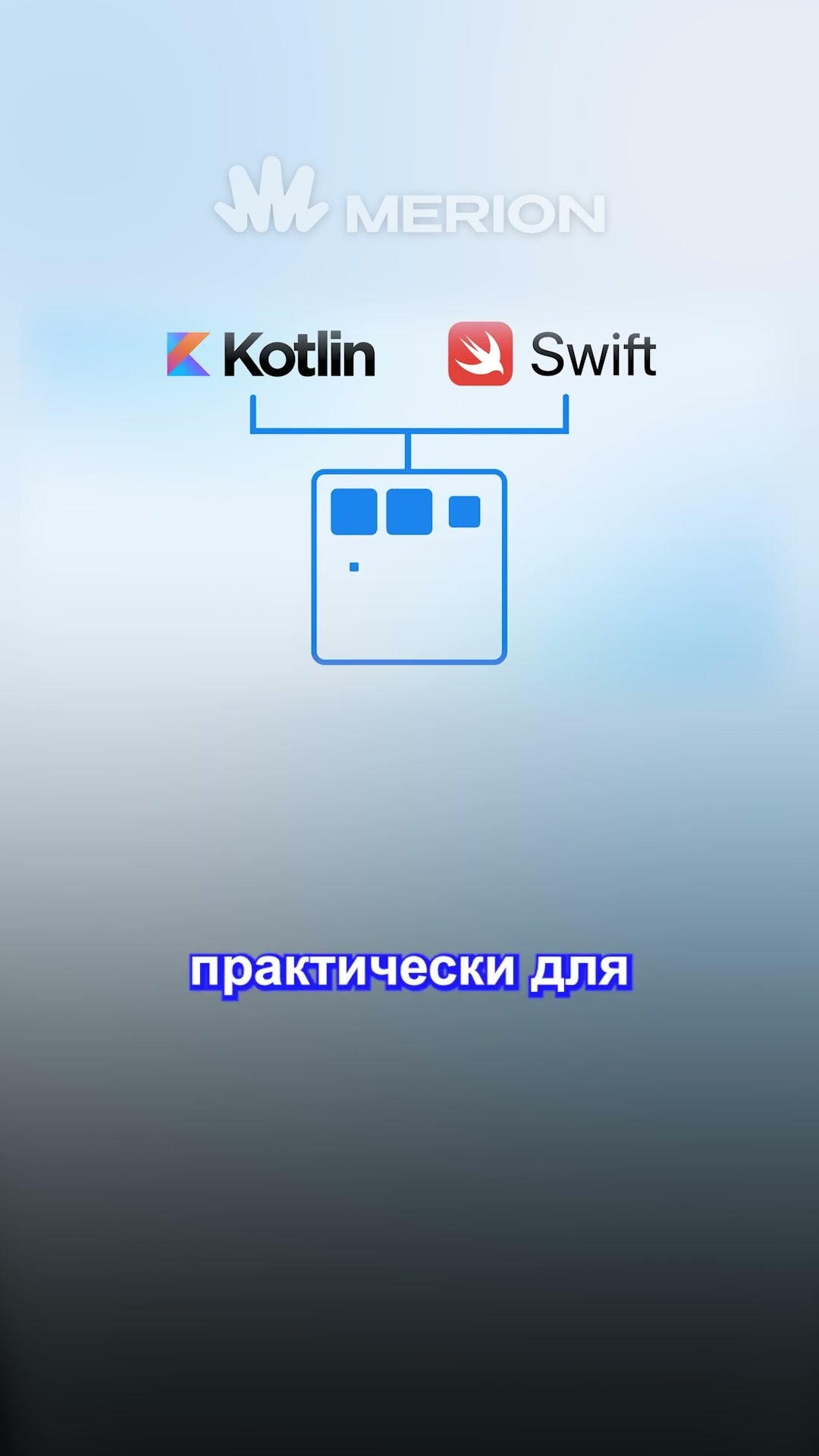 Превью: Что такое Swift?