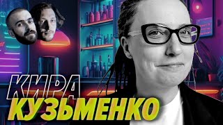 Превью: Как устроен глобальный айтишный рынок и чего нам там делать — Кира Кузьменко — Мы обречены