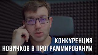 Превью: Конкуренция новичков в программировании