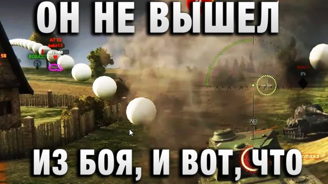 ОН НЕ ВЫШЕЛ ИЗ БОЯ, И ВОТ, ЧТО МЫ УВИДИМ!