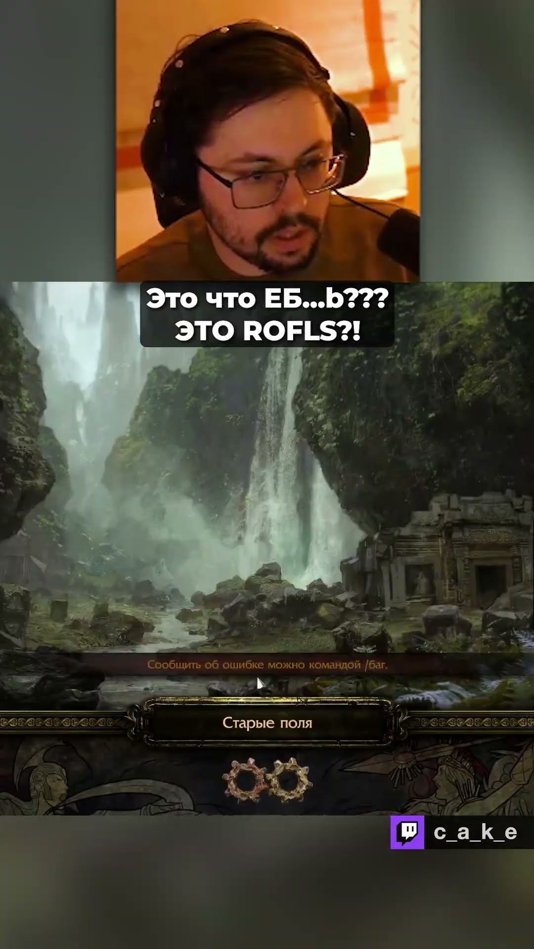 Превью: Это что EБ...b??? 😨 ЭТО ROFLS?!  / Кекс в Path of Exile @CakeStream