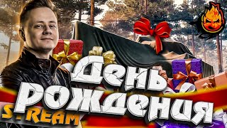 Превью: ★ День Рождения ★ Вам Спасибо! ★