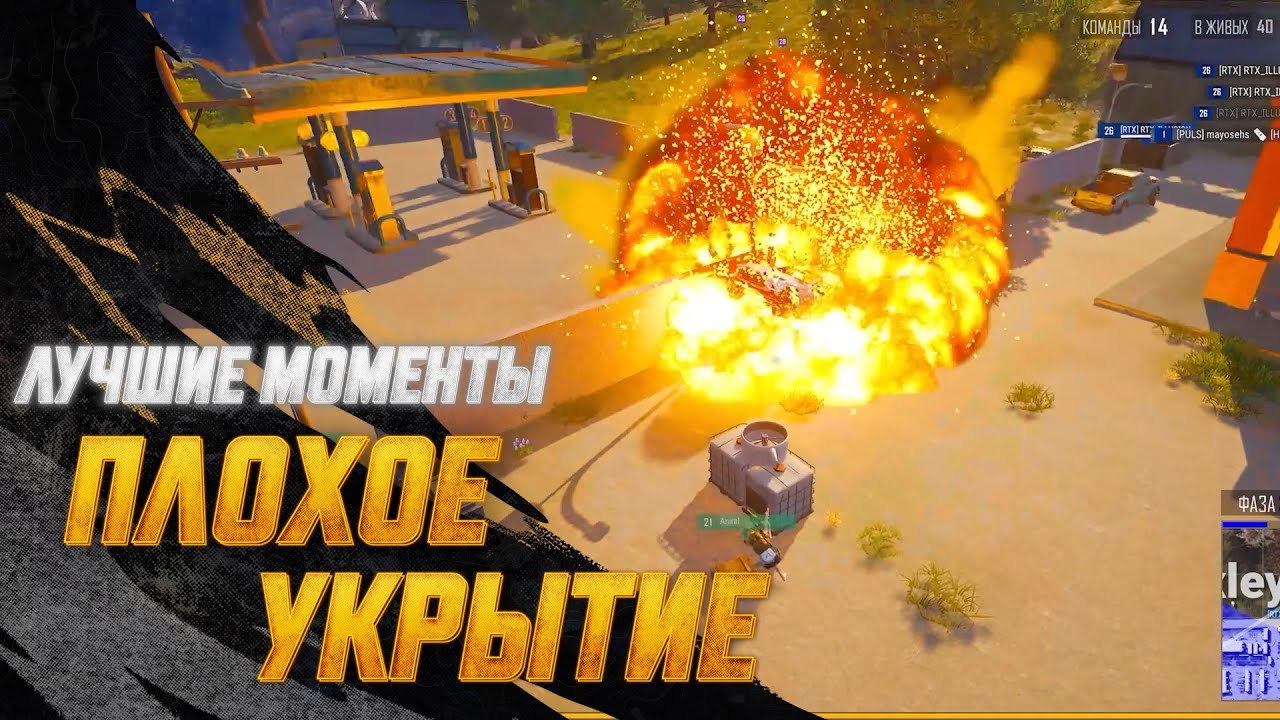 #МоментыPUBG: Плохое укрытие | PUBG: BATTLEGROUNDS