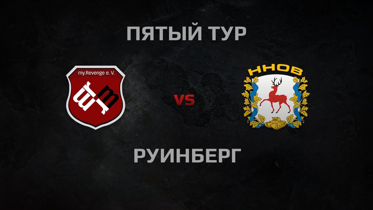 WGL Season 2 myRevenge vs HHOB Round 5