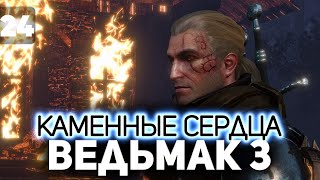 Превью: Кекс с Шани на лодочке ⚔️ The Witcher 3: Wild Hunt — Next-Gen Update [PC 2022] Часть 24