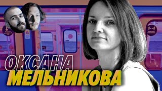 Превью: Визовые вопросики, Испания и развод в эмиграции — Оксана Мельникова — Мы обречены