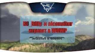 Превью: RJ_Billy и alconafter играют в World of Warplanes.
