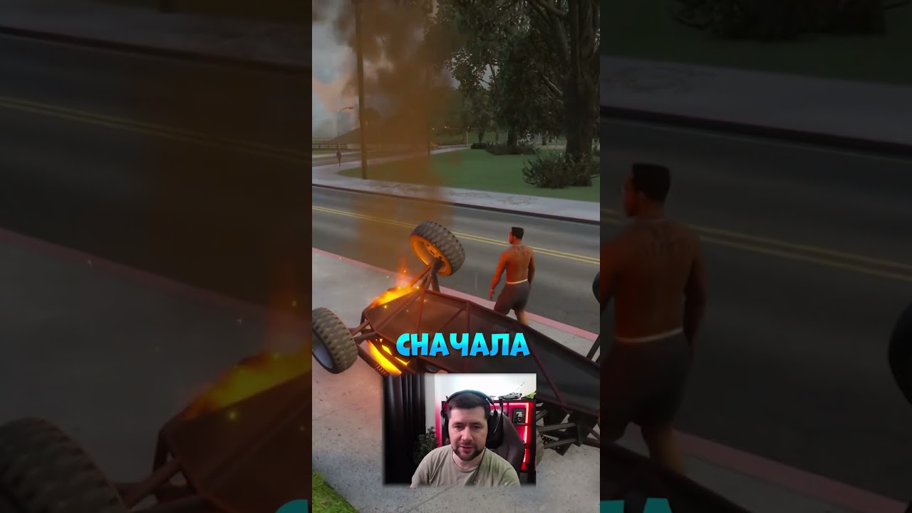 Буге г@вно 🚗 Grand Theft Auto: San Andreas - The Definitive Edition