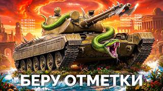 Превью: BRITVA — Добиваю Три Отметки на Пулемёте!