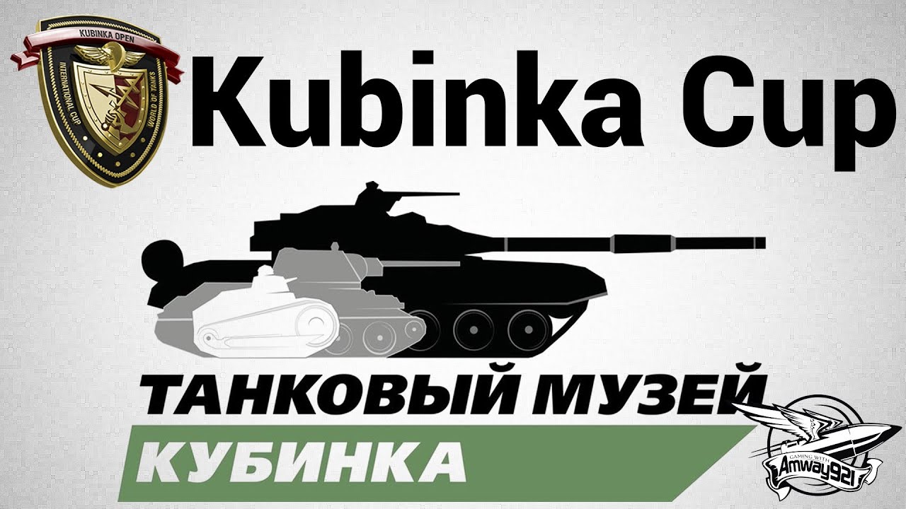 Kubinka Cup 2014