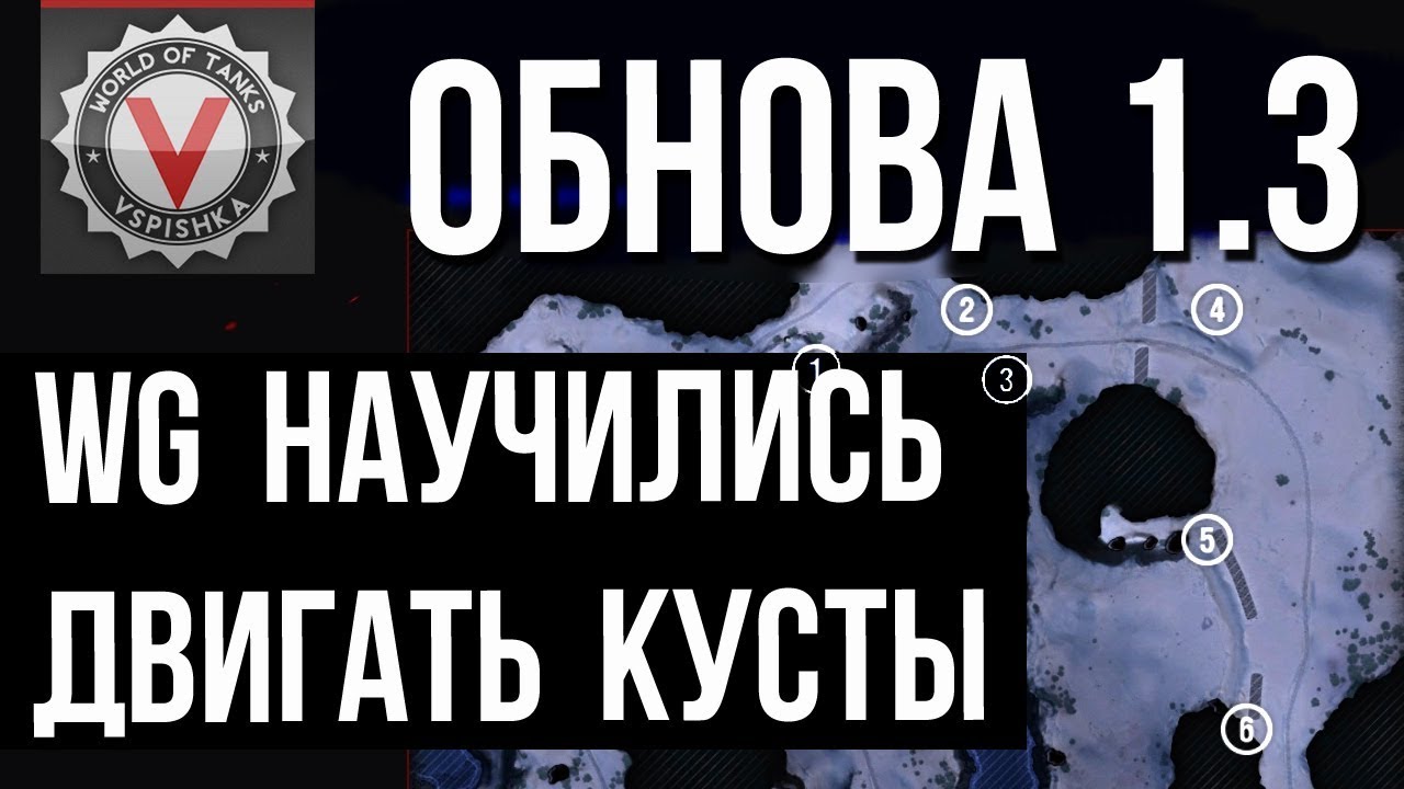 Линия Маннергейма (Заполярье) в патче 1.3 / ТОТАЛЬНЫЙ ДЕФ! СТ и ТТ страдают, ПТ +4 позиции.