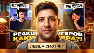 Превью: ЛЕВША СМОТРИТ ОКТОПУСА: КТО ЗАБРАЛ НОМЕР «001»? — РЕАКЦИИ БЛОГЕРОВ НА КОНСТРУКТОРСКОЕ БЮРО 2026