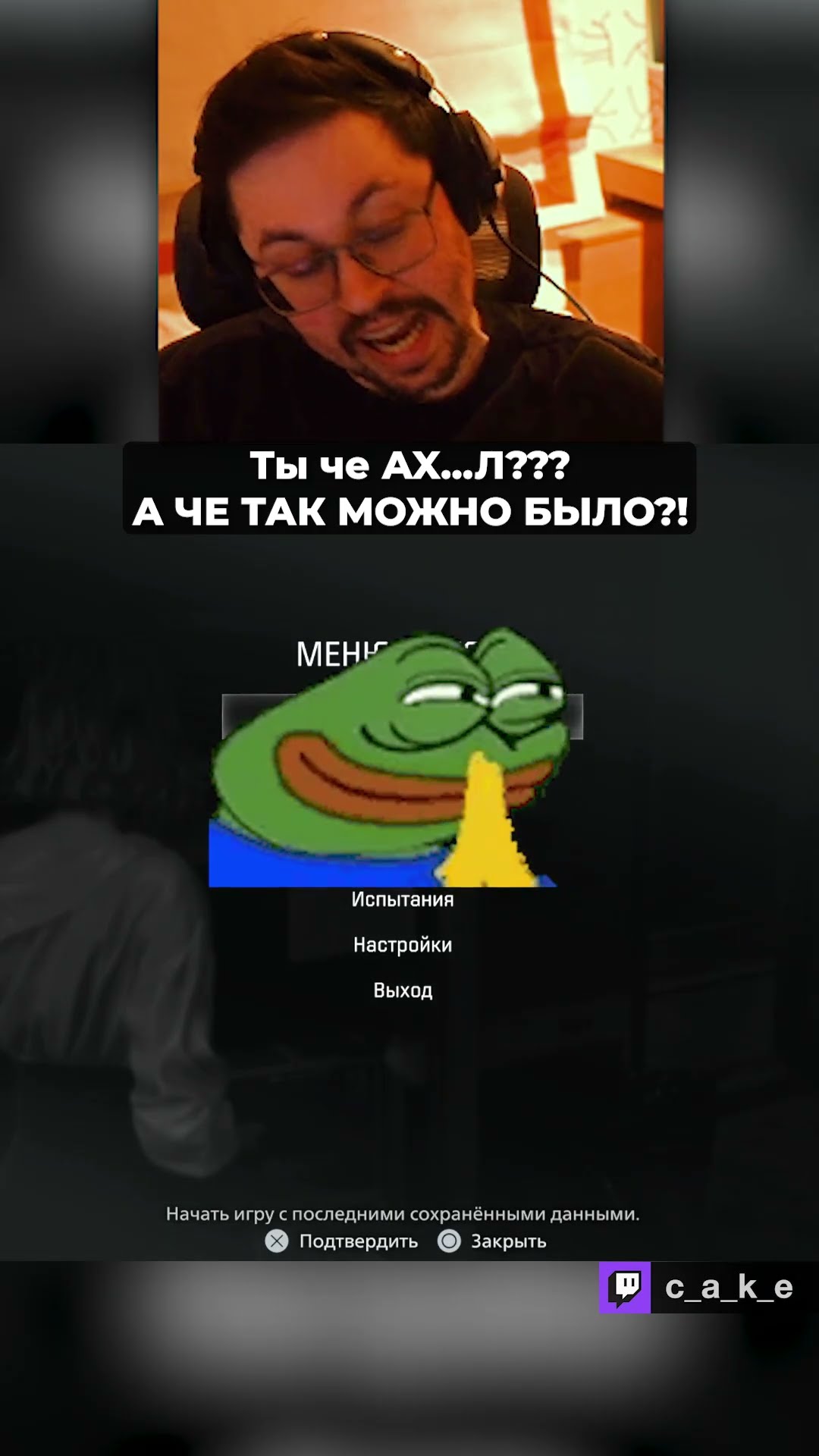 Превью: Ты че AX...Л??? 😨 А че так МОЖНО БЫЛО?! / Кекс в Residen Evil Requiem @CakeStream