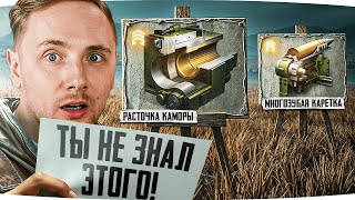 Превью: ВСЕ ЧТО ВЫ НЕ ЗНАЛИ ПРО НОВОЕ ЭКСПЕРИМЕНТАЛЬНОЕ ОБОРУДОВАНИЕ!