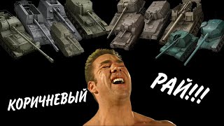 Превью: ШОУ КОРИЧНЕВЫЙ РАЙ С @DeSeRtodTV, @G1deon, @rizhaya и @StiksTVGCC