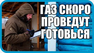 Превью: СКОРО НАЧНЁТСЯ! ГОТОВИМ ДОМ В ДЕРЕВНЕ К ГАЗУ. Разрешат ли нам вешать котёл?