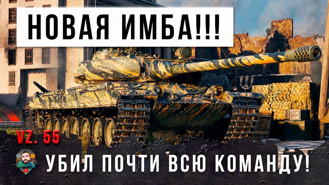 Любой бы обделался на его месте! Когда ты один а их 12 в World of Tanks!!!