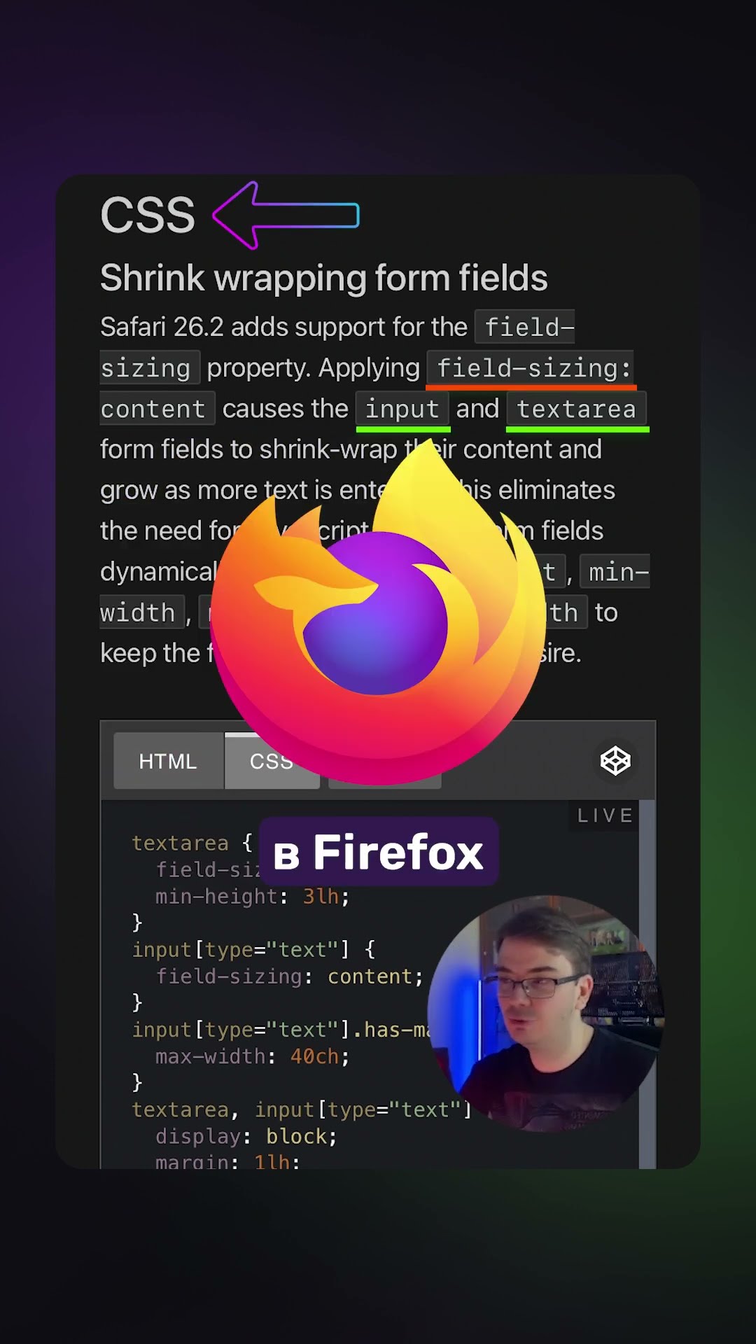 Превью: Состоялся релиз Safari v26.2!