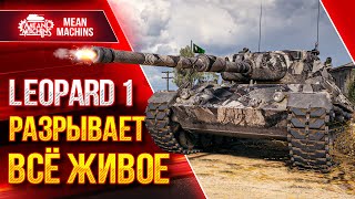 Превью: ЛУЧШИЙ СРЕДНЙИ ТАНК в WOT - Leopard 1 ● РАЗРЫВАЕТ ВСЁ ЖИВОЕ ● ЛучшееДляВас