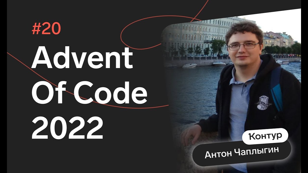 Advent of Code 2022: День 20 — Grove Positioning System, Kotlin