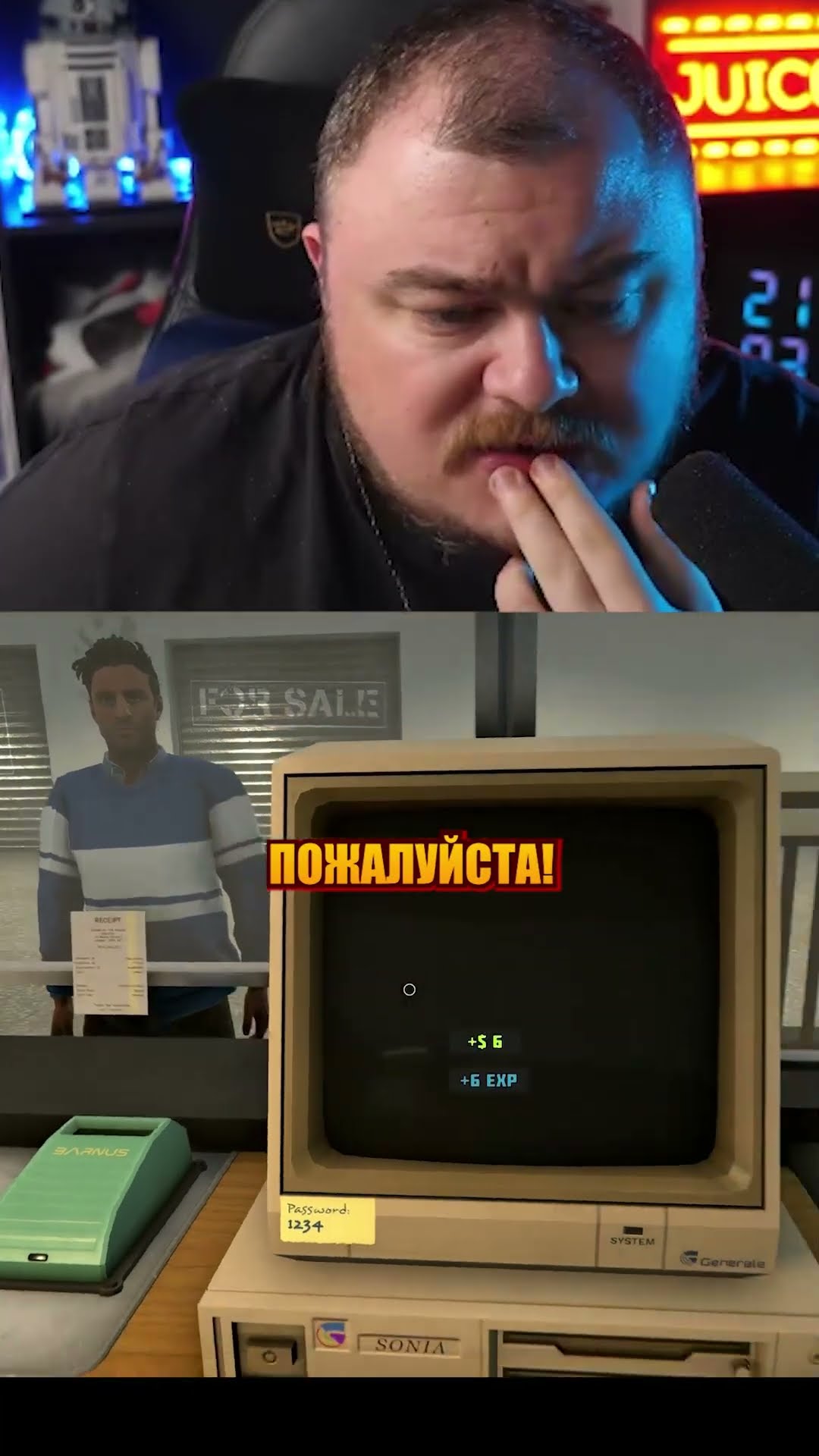 Превью: день перед отпуском