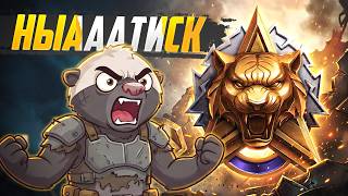 Превью: НЫАААТИСК — крабим задачи, идём к Чемпиону | Мир танков