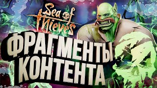 Превью: ЛЬЁМ ВОДУ!!! – обзор Sea of Thieves [На Безрыбье #9]