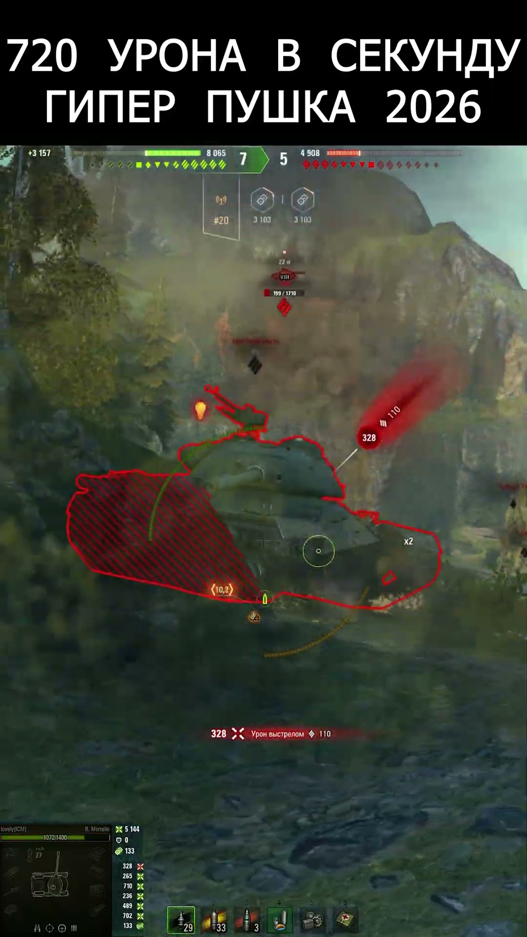 Превью: 720 Урона в Секунду! Новая Гипер Пушка! Весь Барабан за 1сек в Мире Танков! #миртанков #wot #танки