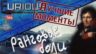 Превью: Лучшие моменты. Ранговые бои World of Warships. Шестой сезон.