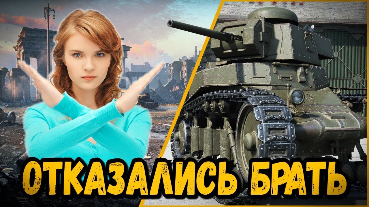 БИЛЛИ НЕ ХОТЕЛИ БРАТЬ В КОМАНДУ, НО ОН СМОГ | World of Tanks