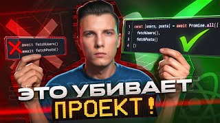 Превью: 14 ОШИБОК, которые УБИВАЮТ твой REACT-проект!