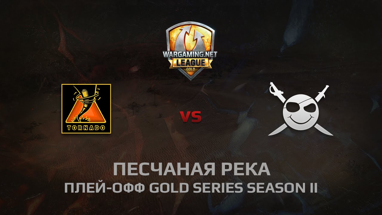 WGL GS TORNADO vs CORSA 2 Season 2014 Play-off Бой 5 Песчаная Река