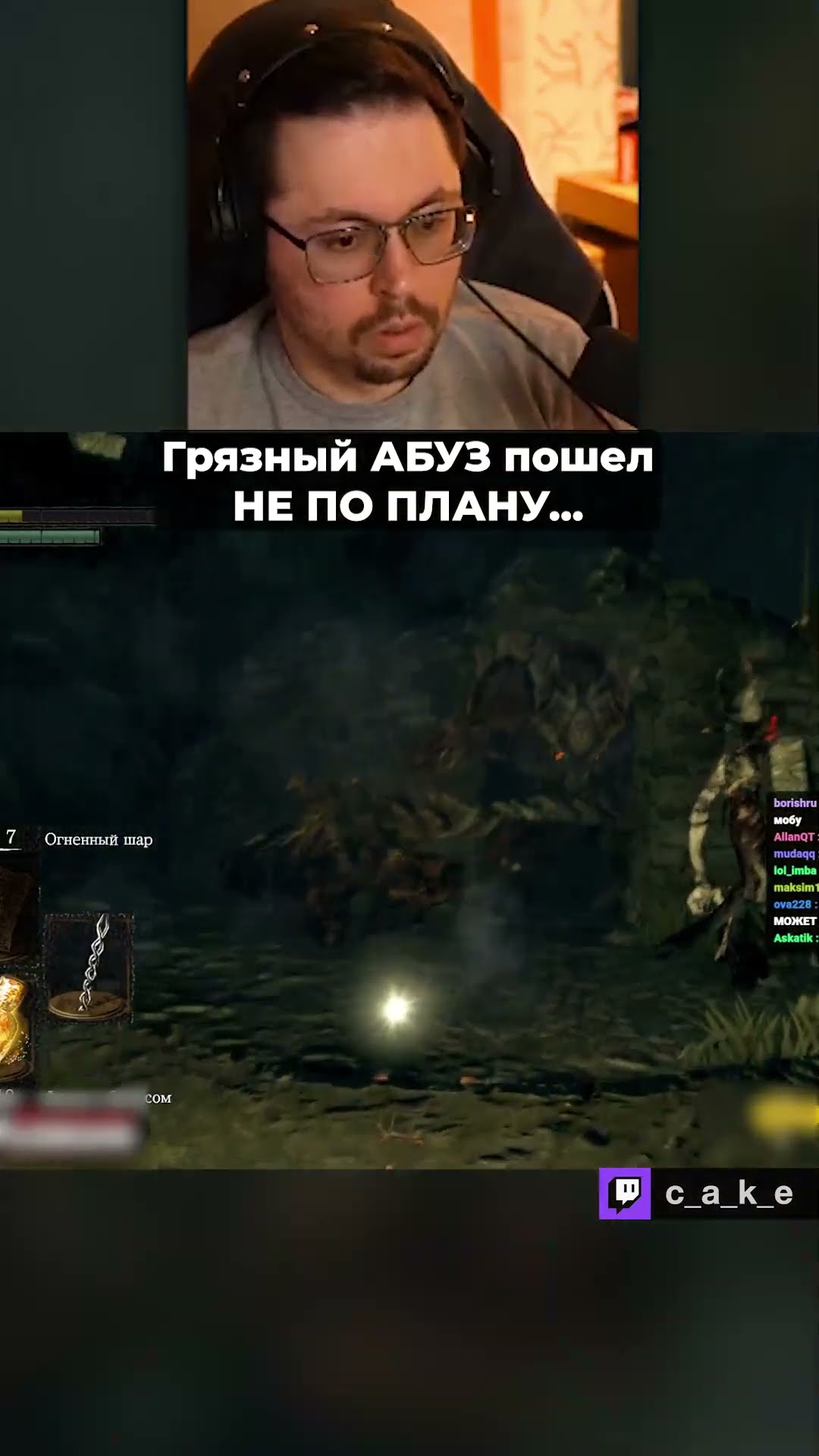 Превью: Гpязный AБУ3 пошел НЕ ПО ПЛАНУ... 🤣 / Кекс в ДС с 1 жизнь и фул рандомом @CakeStream