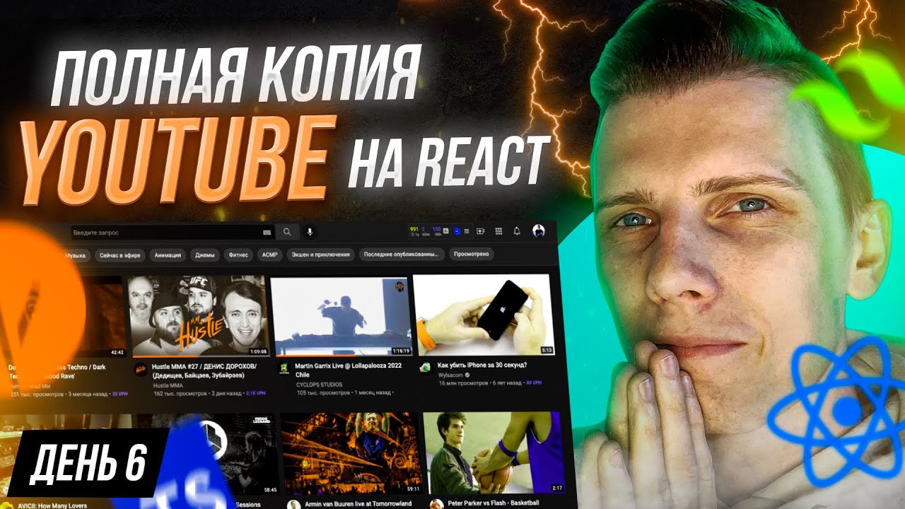 ЗАГРУЗКА ВИДЕО КАК НА ЮТУБ! ОСТАЛОСЬ 2 ДНЯ! ПОЛНАЯ КОПИЯ Youtube с НУЛЯ | День 6