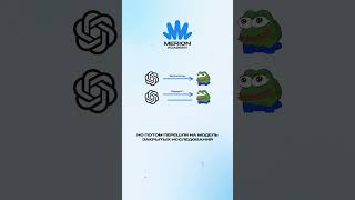 Превью: История создания OpenAI