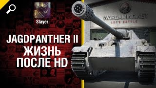 Превью: Jagdpanther II: жизнь после HD - от Slayer