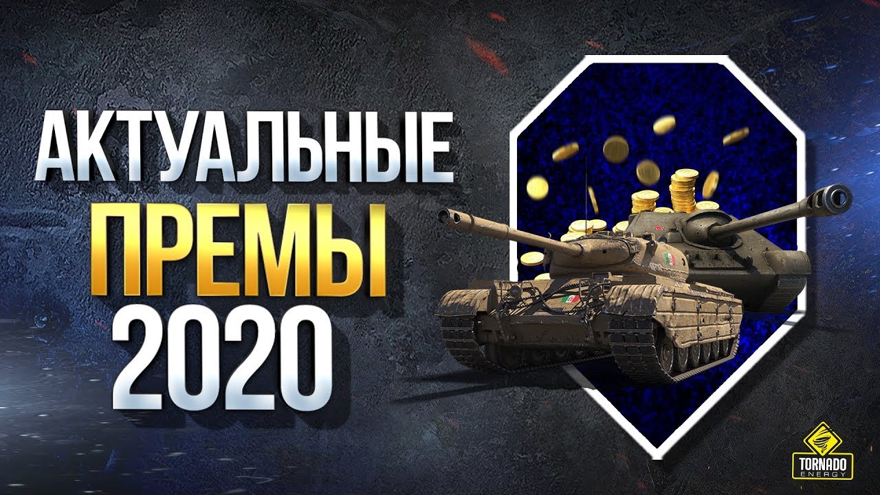 Новогодний Праздничный Календарь - Актуальные Премы 2020