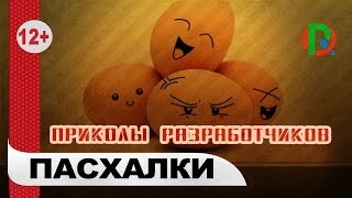 Превью: Пасхалки Мира Танков / Приколы разработчиков / PROТанки