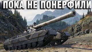 Превью: ПОКА НЕ ПОНЕРФИЛИ 11 УРОВНИ!