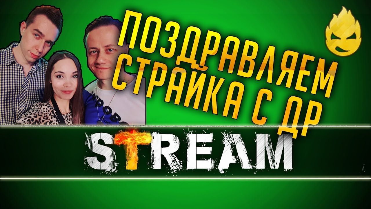 ★ Охота на разведчика ★ 8 и 9 Этапы ★